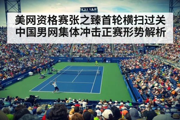 US Open tennis court