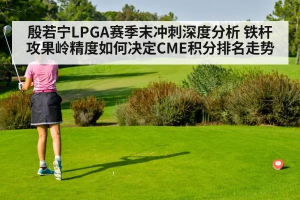 female golfer iron shot approach green