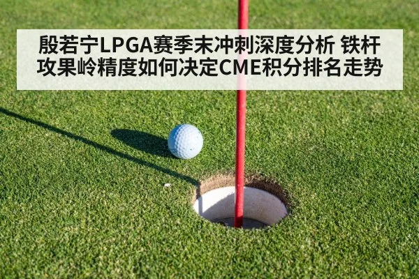 golf putting green close up
