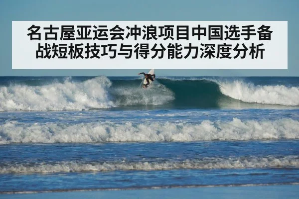surfer aerial maneuver
