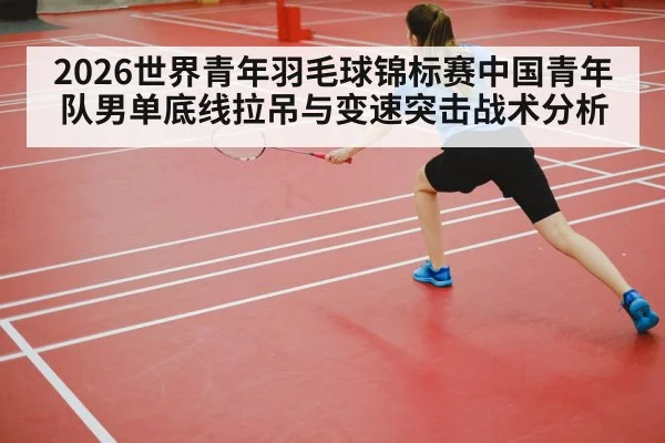 badminton training indoor court