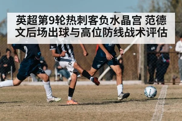 soccer high defensive line