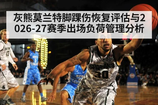 NBA basketball game action point guard