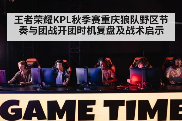 mobile gaming tournament stage